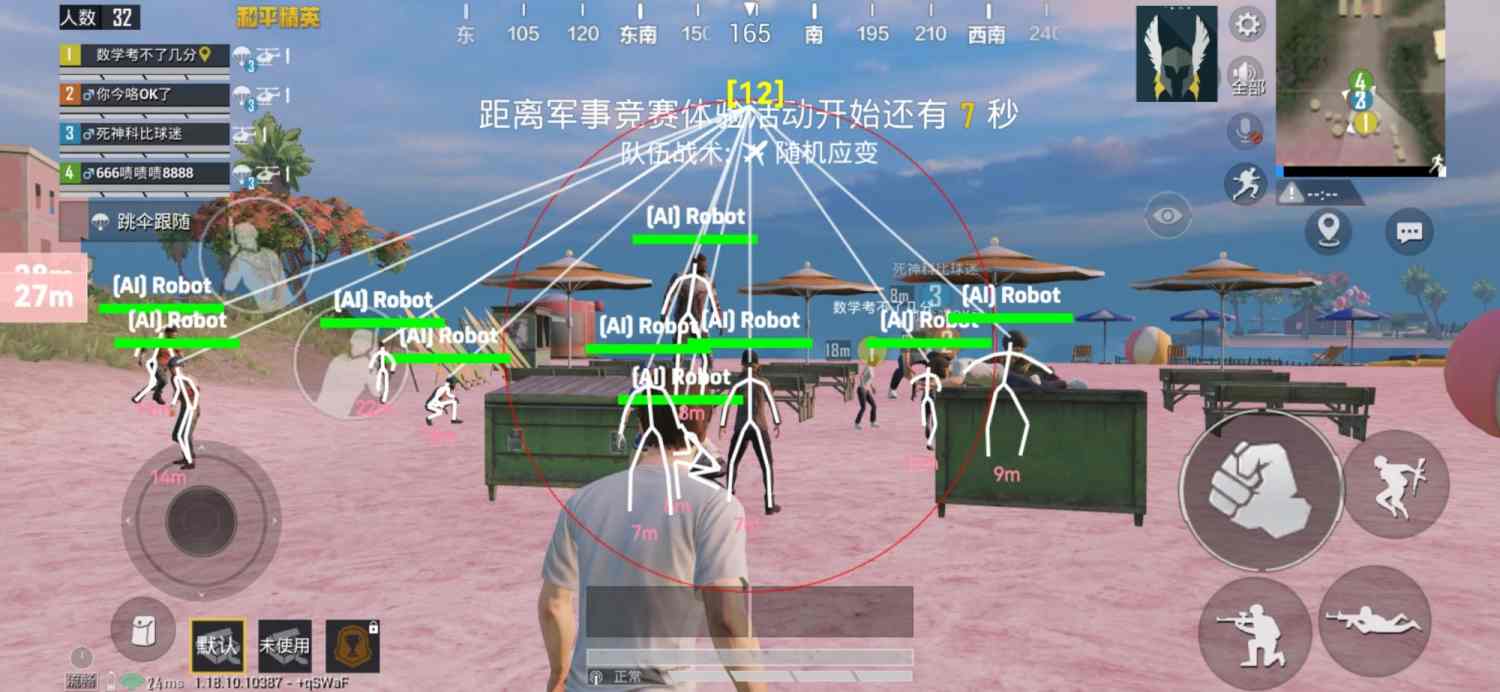和平精英科技开挂下载 无付费